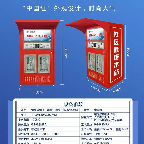 泉之源双出水口发泡售水机源头厂家