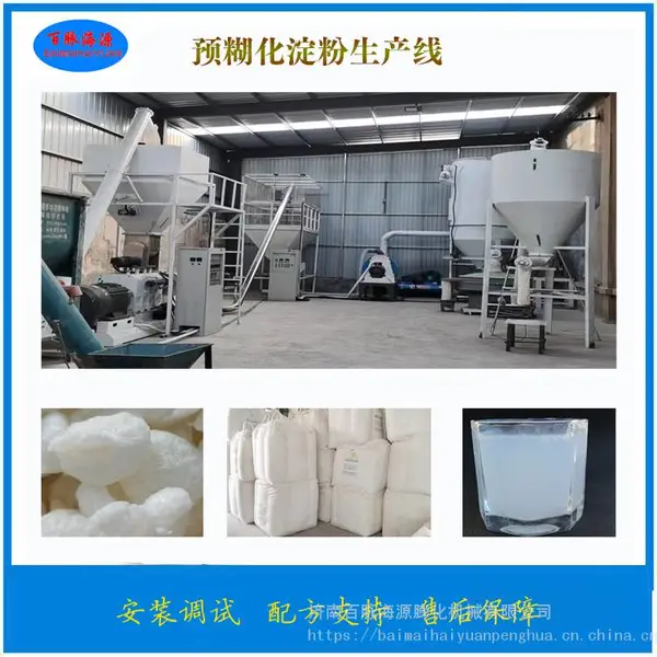 工业粘合剂用预糊化淀粉生产设备 钻井淀粉膨化机