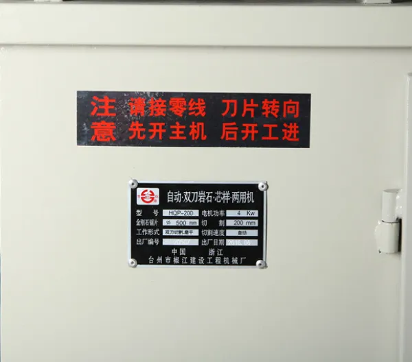 台州双刀锯石机哪家靠谱 值得信赖 椒江建设工程机械厂供应