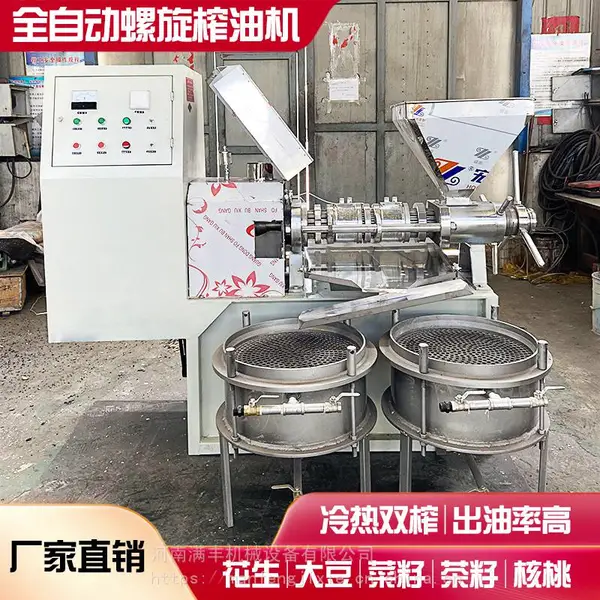 新型全自动榨油机菜籽条排螺旋式花生芝麻榨油机食用油榨油机配件