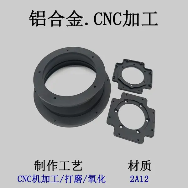 CNC加工 铝合金加工 手板模型制作 CNC3D打印