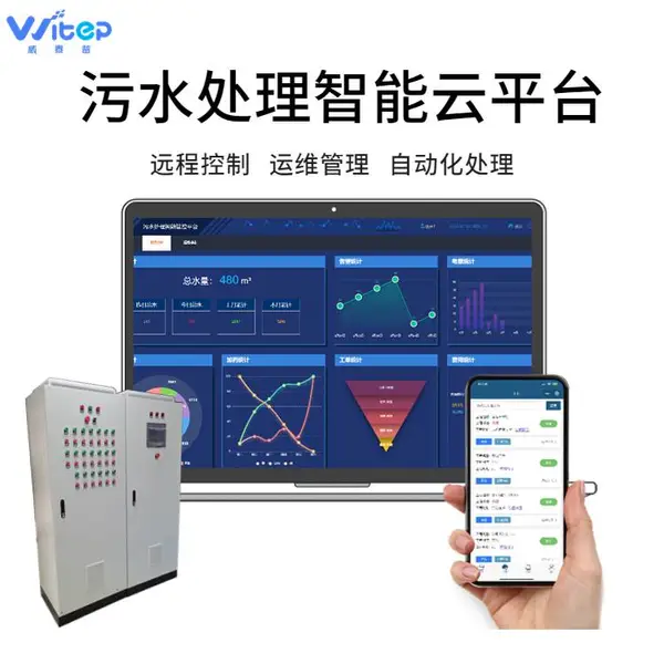 威泰普景区酒店污水处理智能控制系统 智慧水务