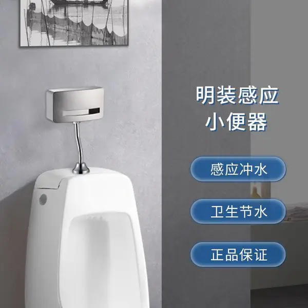 诚壹 公共男厕智能小便感应器 明装 工程采购 自动陶瓷小便斗 红外线