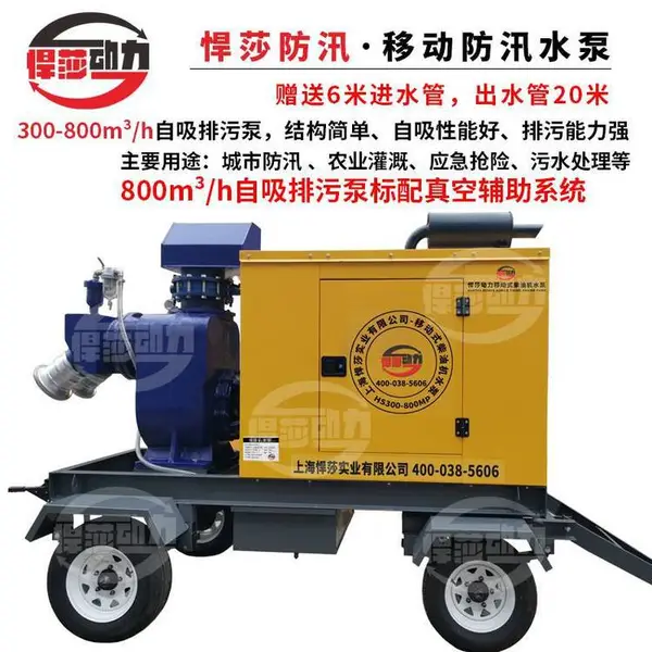 柴油机式自吸离心泵 移动泵车机组 大流量防洪排涝无堵塞排污泵