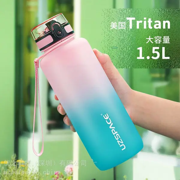 优之高颜值渐变水杯logo定制男女便携大容量防摔运动户外水壶