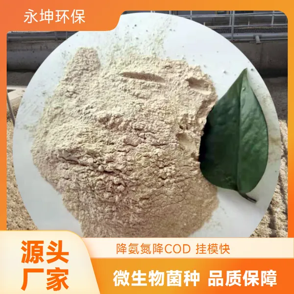 ��ˮ���������������� ����COD������� ˮ�ʾ�����ӦѸ��