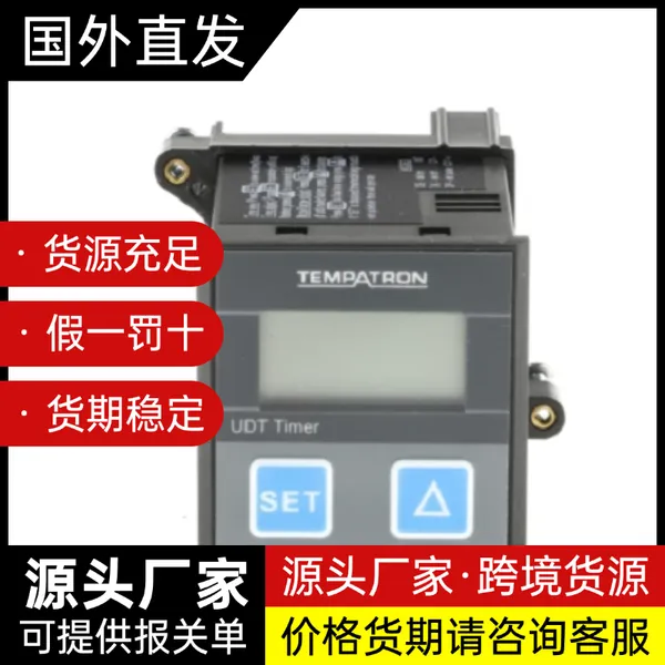 英国Tempatron数字定时器UDT