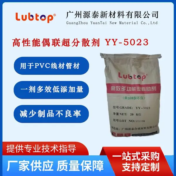 ������ż������ɢ��YY-5023 ���pc��pvc��pp�Ȳ�Ʒ���ۺ���������