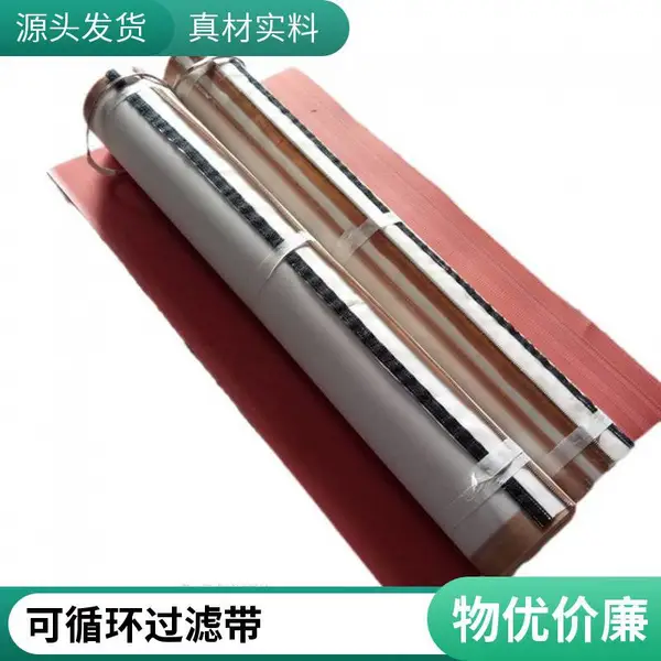 磨削油精密过滤机循环过滤带 磨齿机磨削油循环净化滤带 尼龙循环过滤带