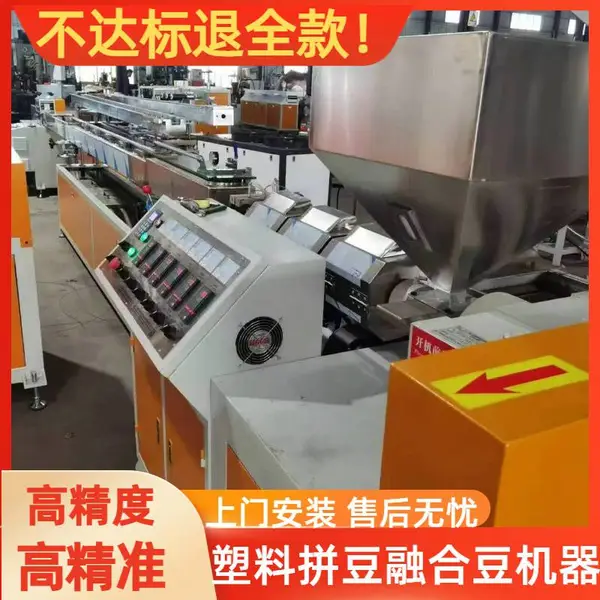 工厂拼豆塑料挤出机拼豆机器融合豆拼豆机器耗材切拼豆豆生产线