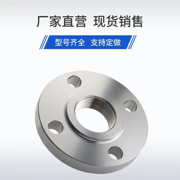 高温合金N06600 N06601 N06625带颈对焊平焊法兰螺纹 美标ASMEB16.5