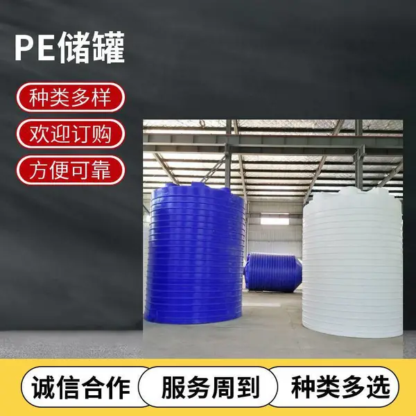 10立方环保型PE储罐 消防屋顶水箱 化工用储液罐 甘蔗糖蜜储存箱