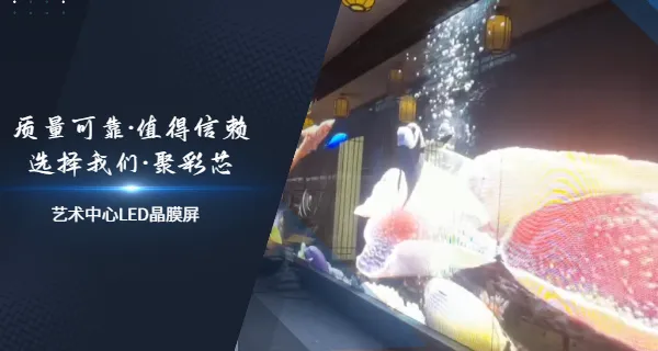 超薄贴装LED透明屏型材配件 诚信为本 深圳市聚彩芯科技供应