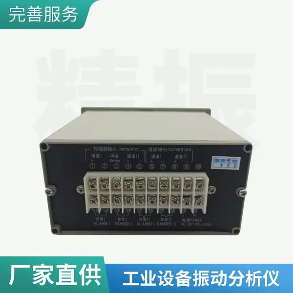 TS-V-7振动监测器工业设备振动监视仪支持定制提供方案设计