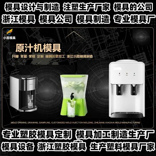 沙滩车模具日用模具定制费用大概是多少