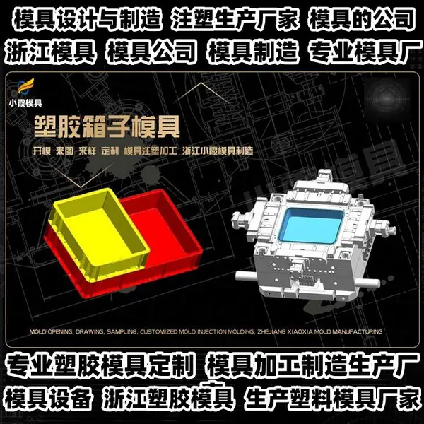 台州模具生产厂商黄岩小霞模具