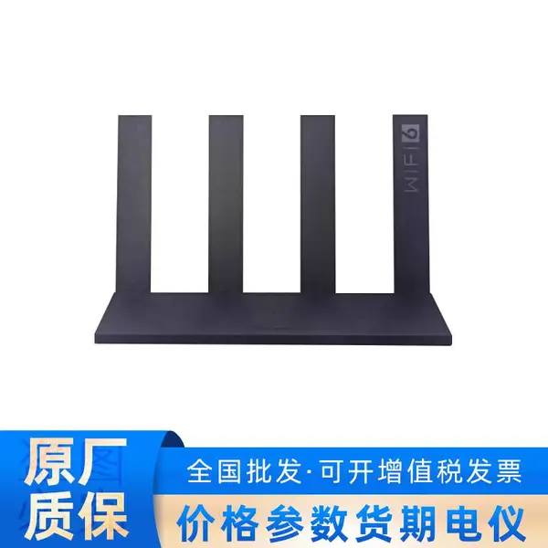WS7002家用企业级品牌它千兆wifi6信号放大器路由器
