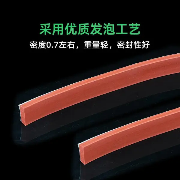 硅胶发泡门窗密封条汽车玻璃门塑造钢窗隔音挡水密封海绵条