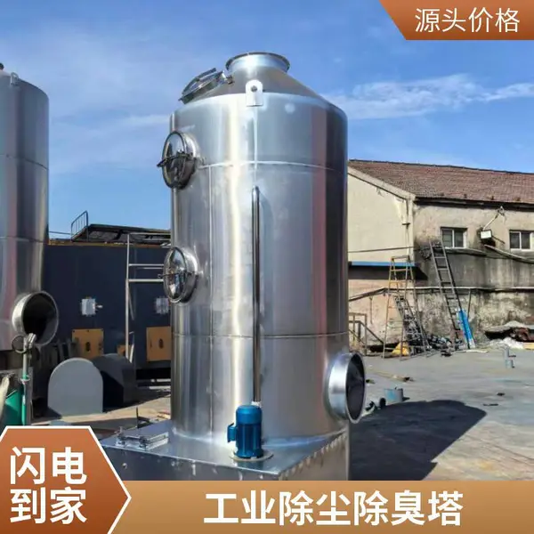 众诚联创卧式喷淋塔车间尾气收集耐腐蚀材质耐酸碱材质配环保箱配活性炭除味箱