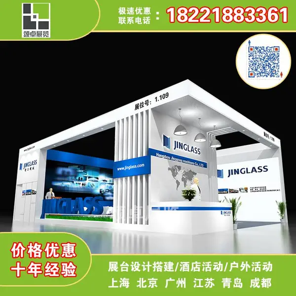 ?北京/上海展会搭建、展台设计搭建公司/设计制作搭建,上海颂卓展览