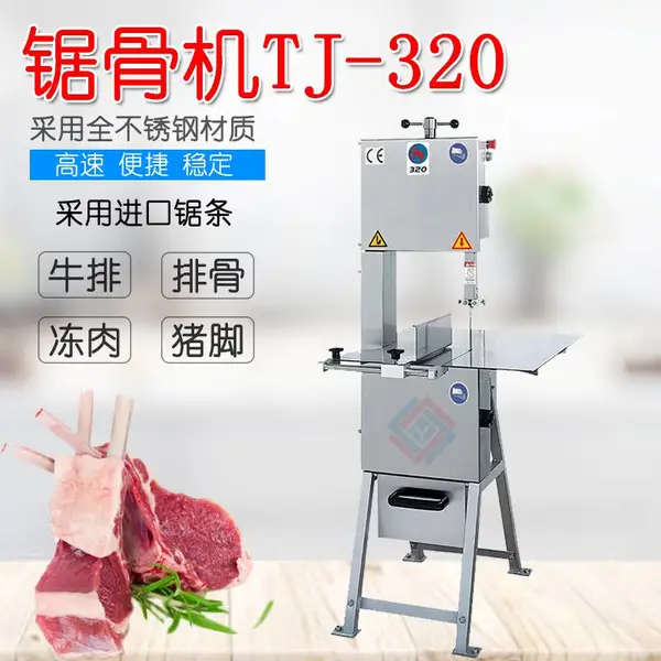 禾砚老品牌锯骨机HY-320,冻肉锯切机 牛羊锯切 锯牛仔骨 带推板锯切设备