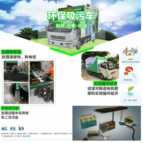 多功能不锈钢清污车 智能吸粪车 厂家直销 免购置税
