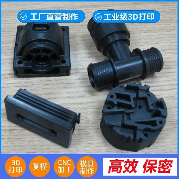 寥步模型3D打印厂家 胰岛注射笔抄数设计 专业CNC手板加工 钣金手板模型制作