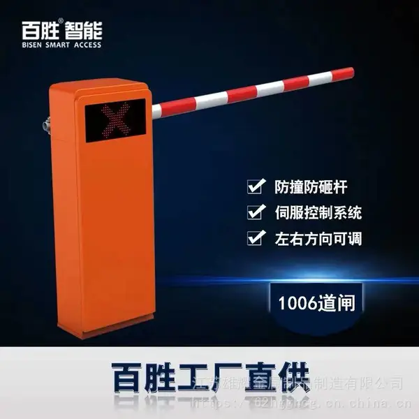 生产蒙阴百胜智能道闸挡车器 制造日照道闸栏杆