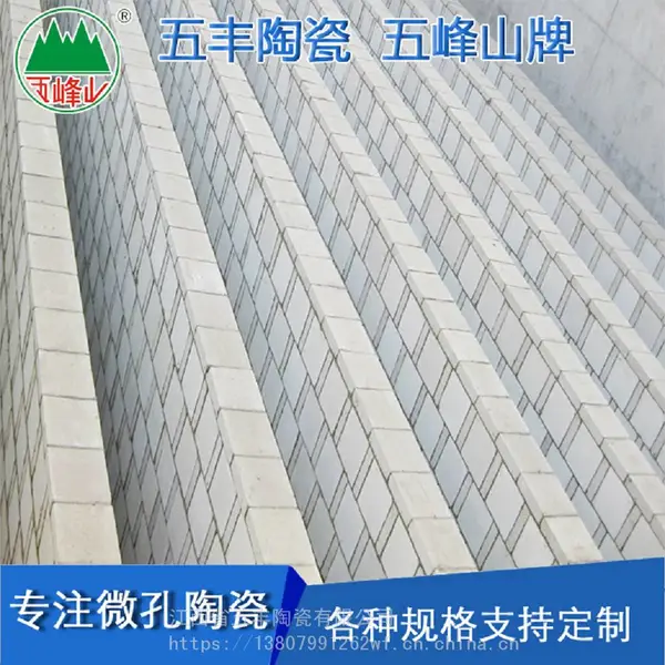 微孔陶瓷滤砖 五峰山牌 陶瓷透水砖 耐酸碱过滤砖