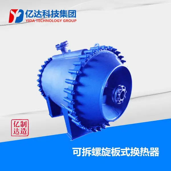 沈阳发电机轴承油冷却器 沈阳螺旋板换热器