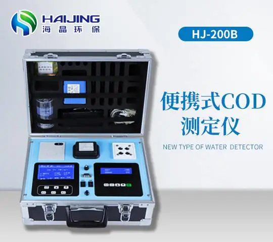 【监测站专用】COD测定仪 快速测定 青海海晶环保