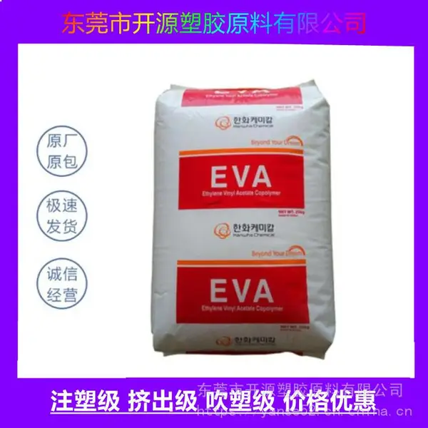 供应EVA 韩国韩华 1317 薄膜级 HANWHA 乙烯醋酸乙烯共聚物