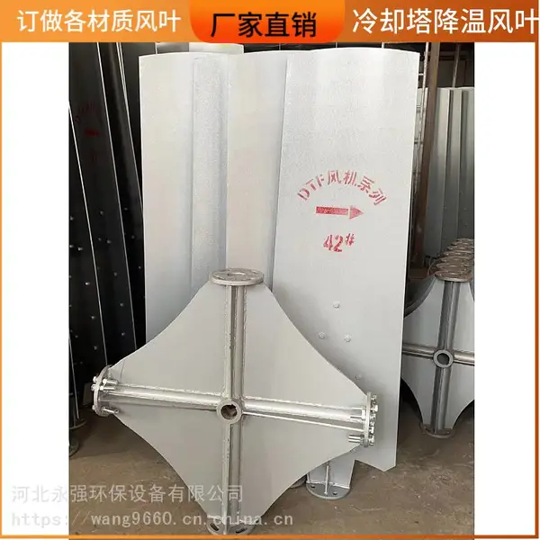 订做6片中空铝风扇叶 不锈钢防爆风叶 100吨冷却塔风机