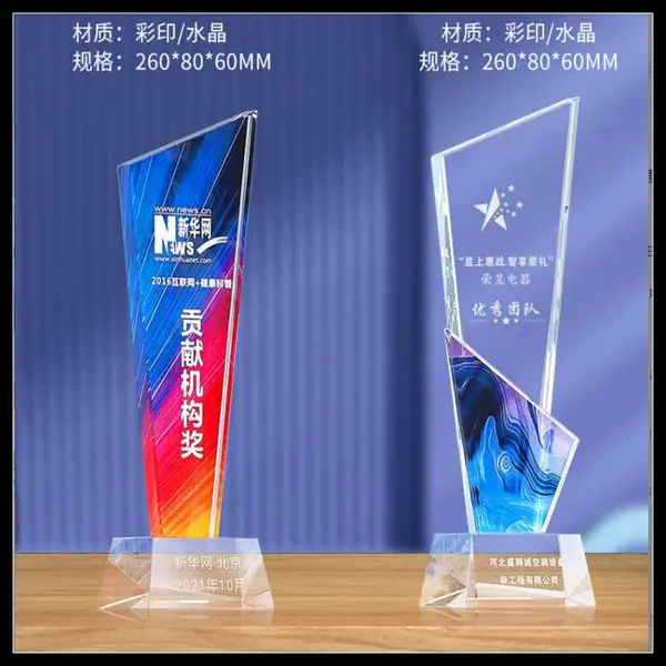 焕环祥工艺 创意水晶奖杯定制 古法琉璃奖牌定做