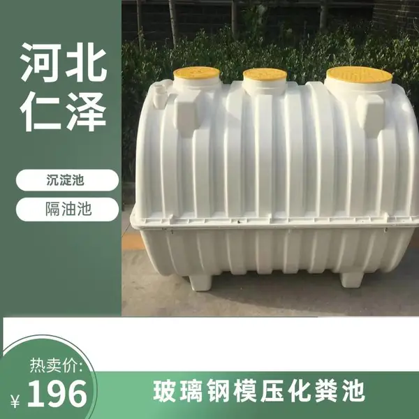 臭氧用量多 进水管口径300 型号BLG-10157 支持定制 玻璃钢化粪池