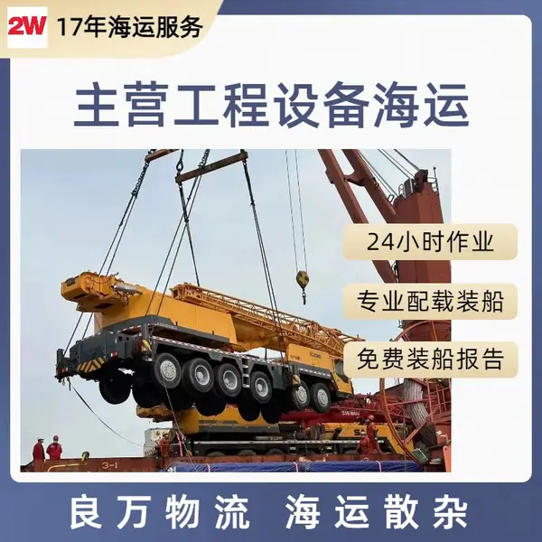 海运框架箱OOG特种箱上海到美国休斯顿HOUSTON港洛杉矶港长滩港海运散货船服务