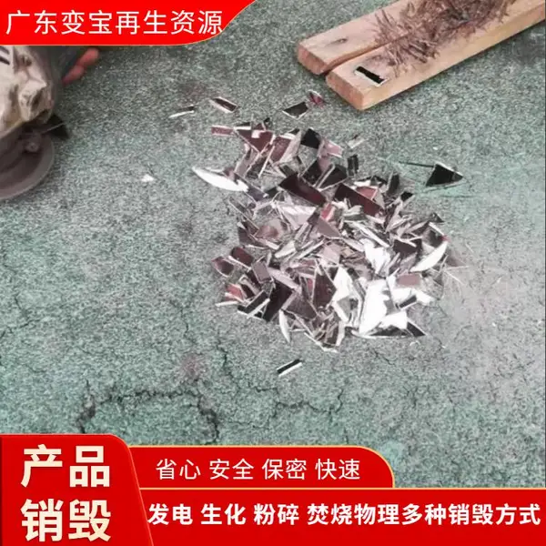广州保税区衣服长期无害化销毁处理 粉碎销毁衣服服装公司