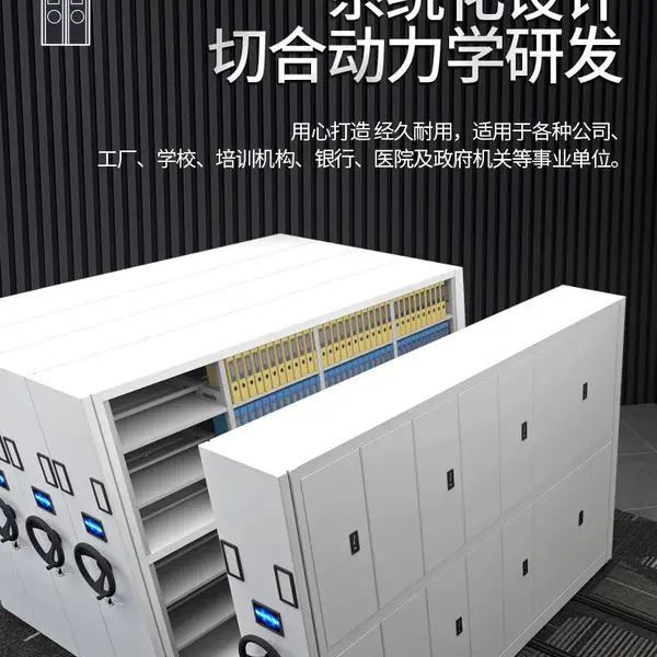 宁德ZX-A型移动密集资料柜有做 有店 服务
