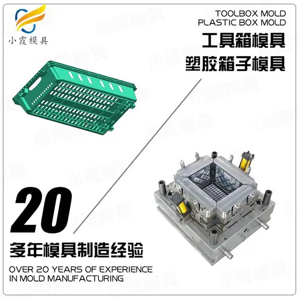围板箱模具公司