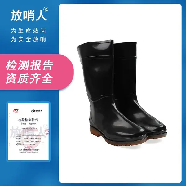 工业用防水耐油防化靴 阻燃防砸防刺穿防静电 一体成型