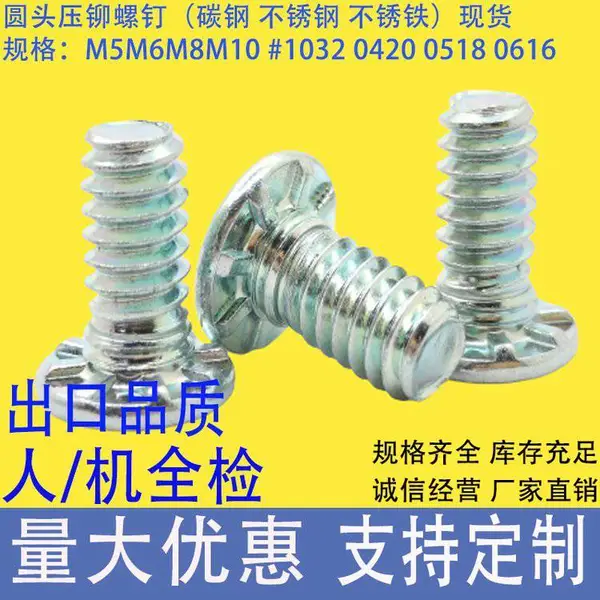 高强度螺钉HFE-M5M6M8M10-15 20 25 30 35 40碳钢压铆螺丝紧固压板螺栓