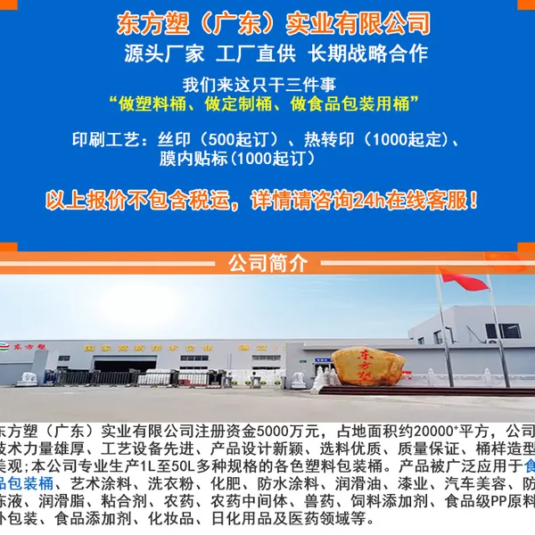 厂家食品级塑料桶可带铁把手10升防冻液桶圆桶带油嘴盖批发