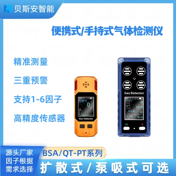 智能四合一气体检测仪 O2/EX/CO/H2S同步检测 声光报警 10万条存储
