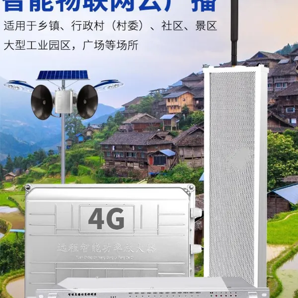 FIFI SLK-8100无线广播系统 支持定制IP55防护