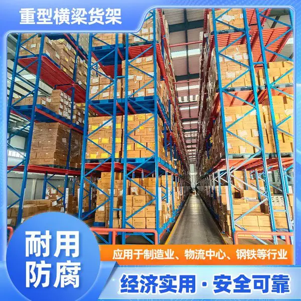 甘 南汽车配件货架 果蔬仓储货架 化工原料仓储货架 规格齐全