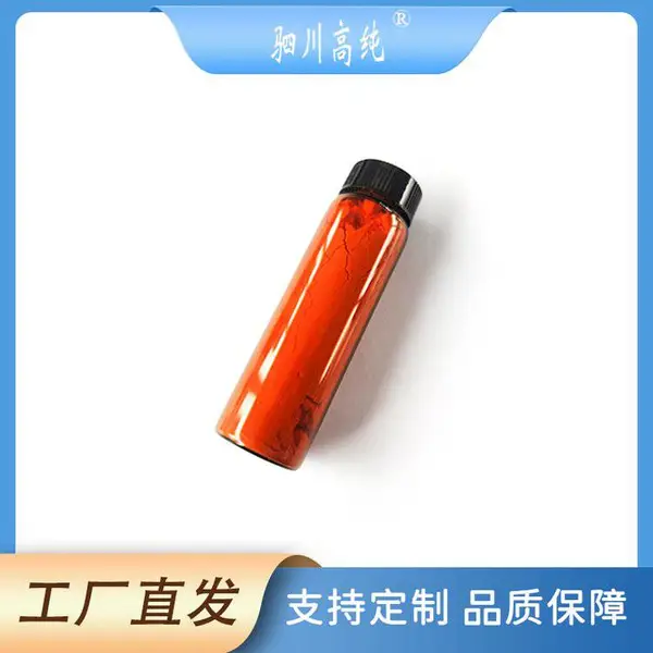 四碘化锗 GeI? CAS13450-95-8 金属化合物 化工中间体 驷川高纯