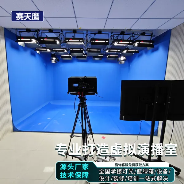 虚拟演播室装修搭建灯光布置校园电视台录音棚演播厅抠像背景方案