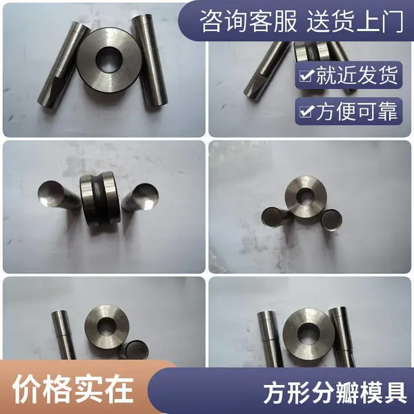 按需定制 电子行业适用 斜边形冲头端面 高速压片机模具