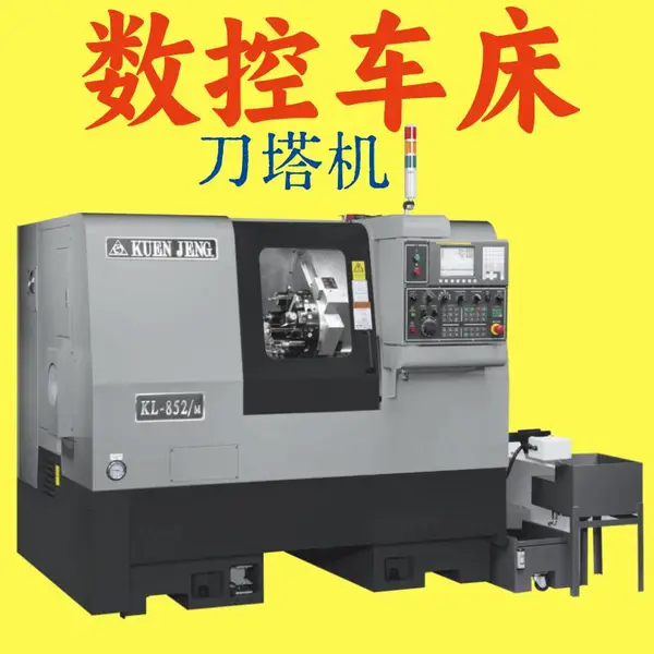坤钲KUEN JENG KL852MCNC斜床身车铣复合动力刀塔精密数控车