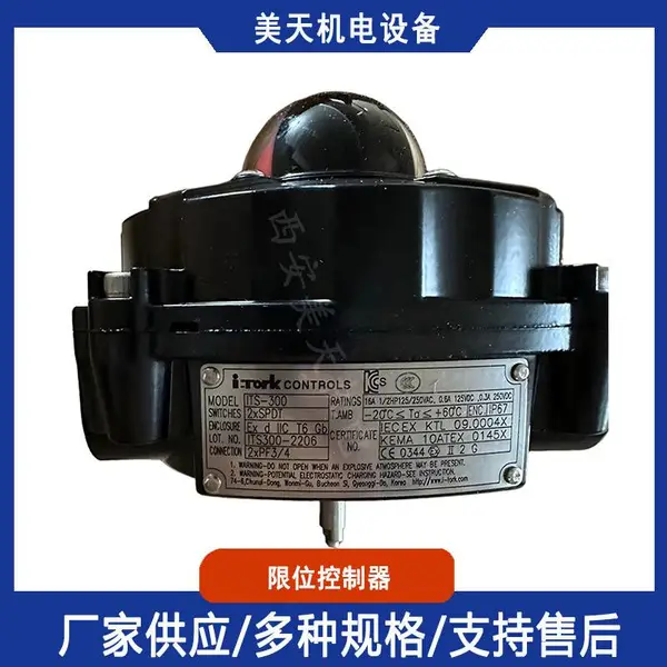限位控制器ITS300-1701C 回讯器 阀门限位开关盒
